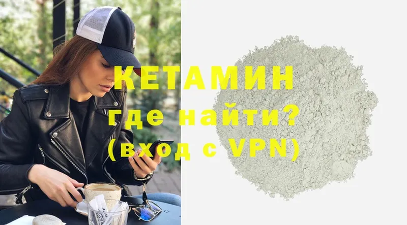 мориарти клад  Мосальск  КЕТАМИН ketamine 