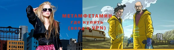 метамфетамин Бугульма