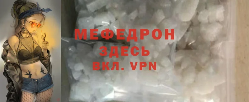 гидра вход  Мосальск  МЯУ-МЯУ mephedrone 